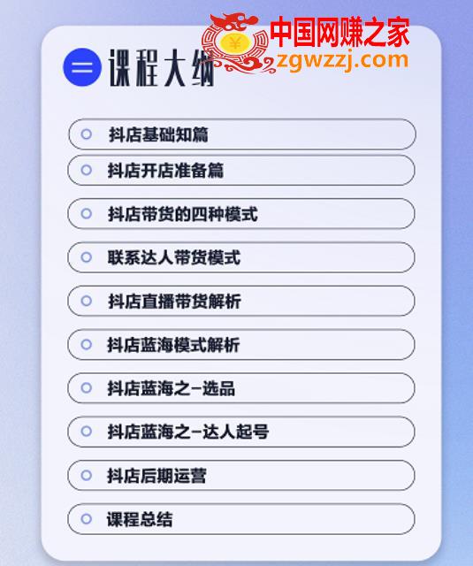盗坤·抖店蓝海训练营：简单又可以快速**，只要按照他的标准化去执行就可以赚钱！