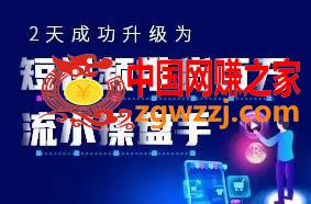 抖音爆品操盘手：打造抖音电商爆品（高阶版），解决互联网营销持续引爆难题