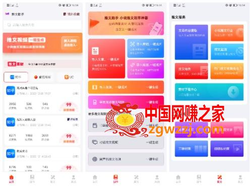 小说推文副业赚钱项目，另类进阶玩法，轻松月撸5W+