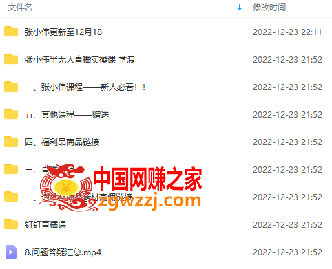 半无人直播变现实战(12.18号更新) 单视频变现3到12w (全套素材 话术 教程)