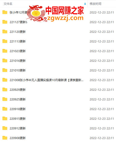 半无人直播变现实战(12.18号更新) 单视频变现3到12w (全套素材 话术 教程)
