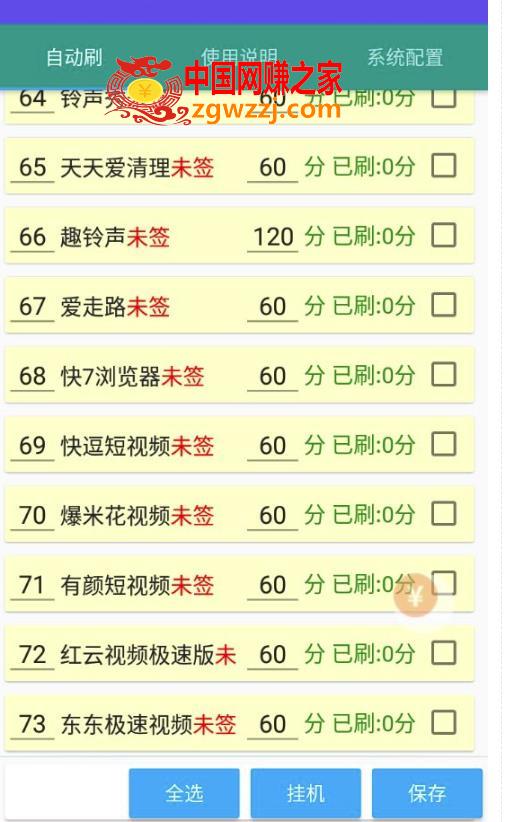 【低保项目】最新自赚安卓手机阅读挂机项目，支持70+个平台，一键自动挂机