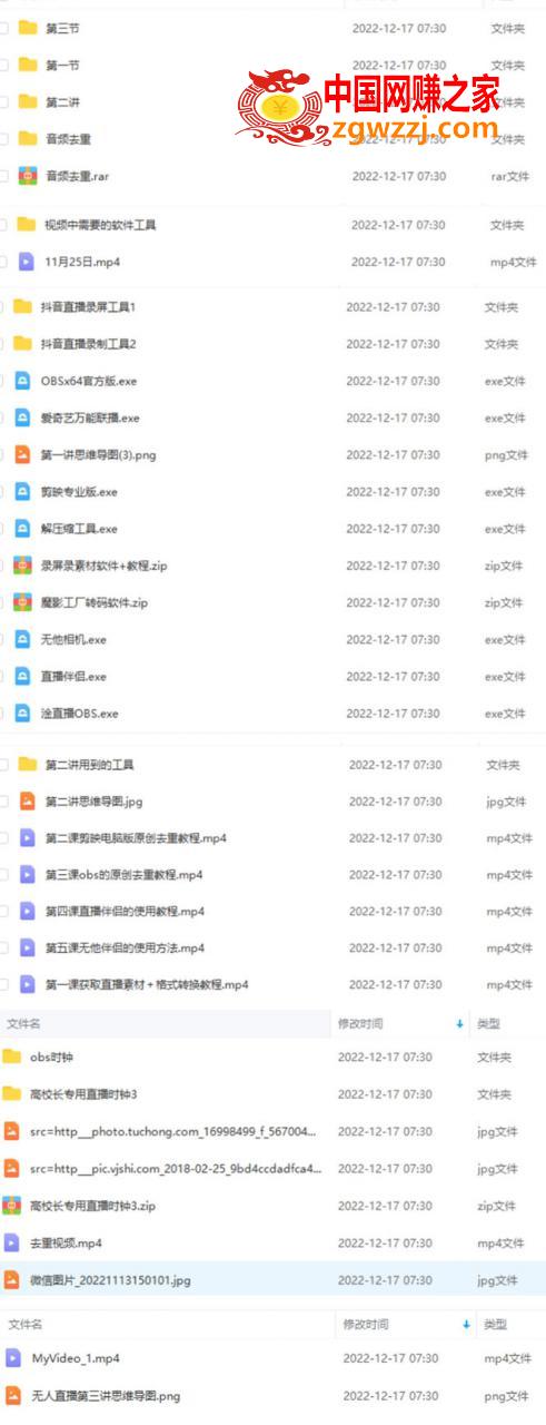 抖音24小时无人直播教程，一个人可在家操作，不封号-安全有效 (软件+教程)