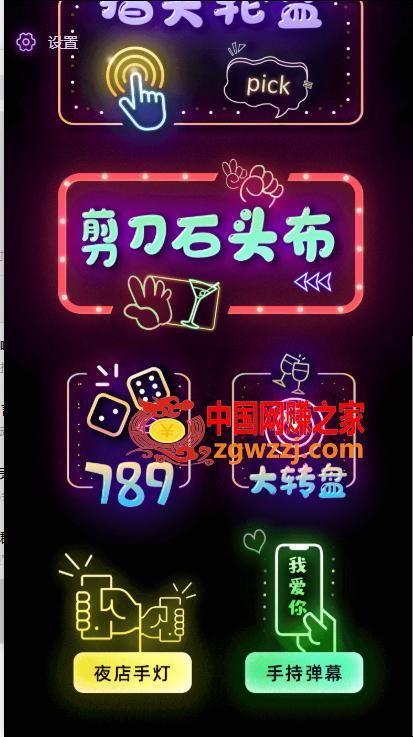 聚会娱乐喝酒游戏小程序，可开流量主，日入100+获得广告收益（教程+源码）
