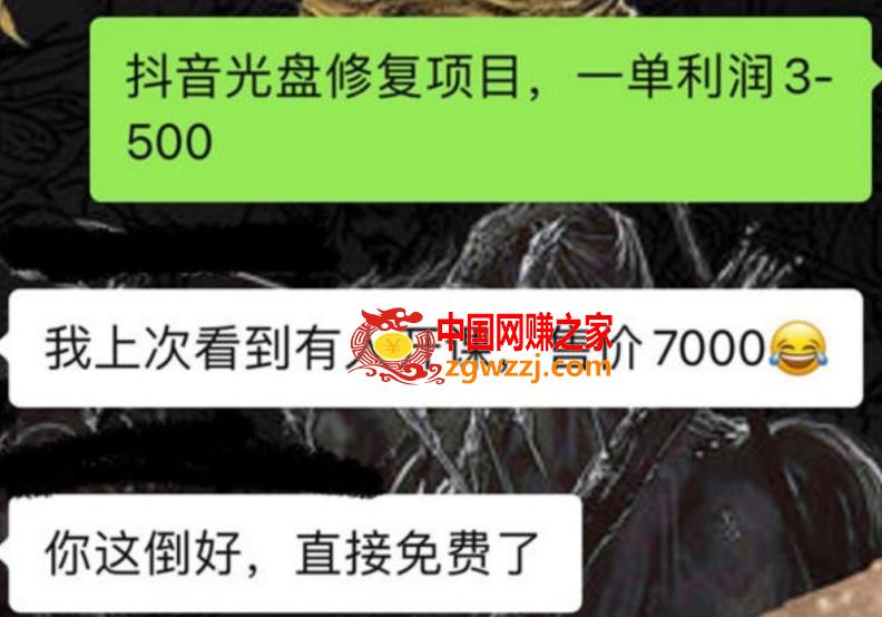 抖音老照片扩展出的两个冷门暴力小项目，小白照抄也能日撸500+