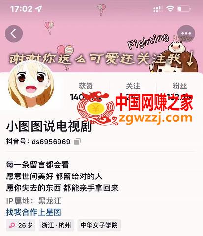 小图图说电视剧4个月100W粉丝：影视动漫解说类文案从0到1创作流程教学
