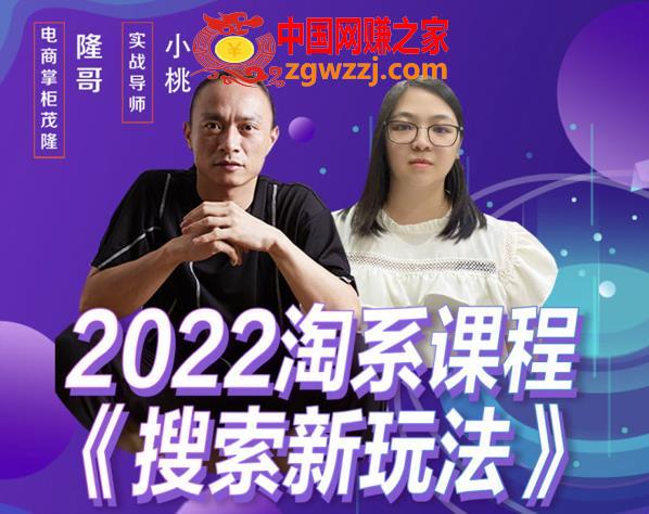 图片[1]-茂隆2022年搜索新玩法，淘系平台新增的分流权重考核维度以及三个如何拉搜索的实操落地的方法-阿灿说钱