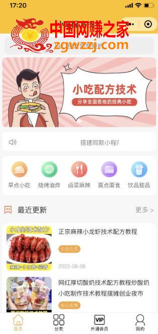 知识付费资源分享小程序，多种变现（流量主变现+开通会员+售卖资源）【源码+详细教程】