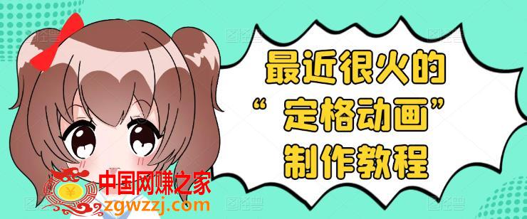 抖音定格动画制作教程：全程无人出境，用差异化方式的美食赛道