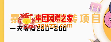 一天收益200-300暴利音频搬砖项目，创业小路子【视频教程】