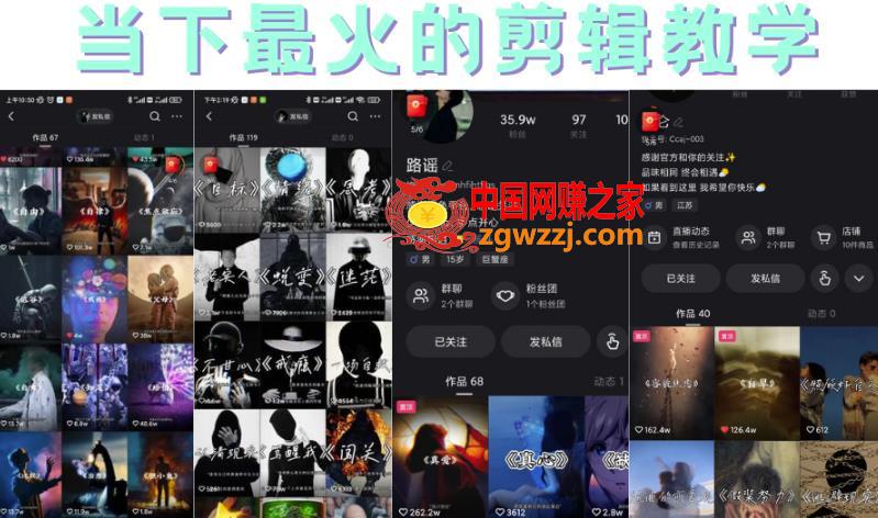 短时视频朦胧诗文案号制作教程，实操7天涨粉20W+小白20分钟看完直接上手