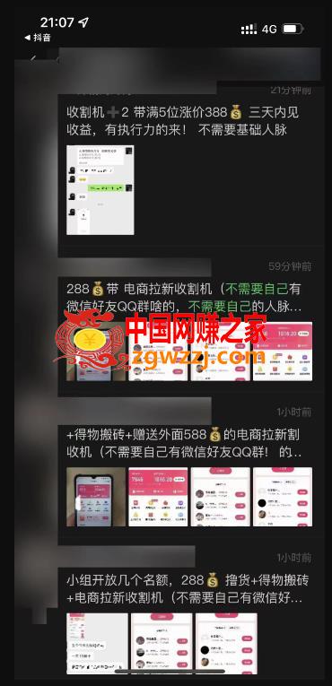 外面收费588的电商拉新收割机项目，无脑操作一台手机即可【全套教程】