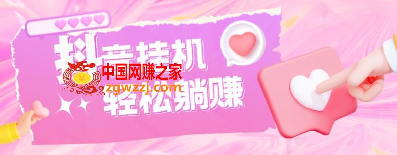 最新抖音火山版全自动挂机项目，单号一天10+【软件+详细教程】