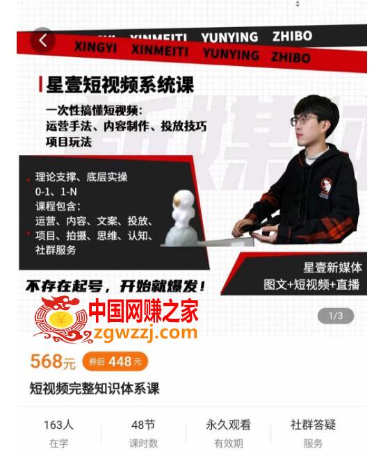 壹哥短视频完整知识体系课，不存在起号，开始就爆发（图文+短视频+直播）