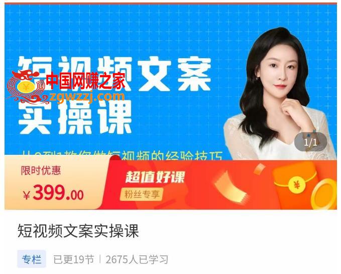 小秋·短视频文案实操课，从0到1教你做短视频的经验技巧