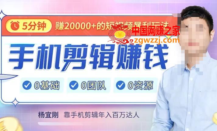 直播赚钱暴利攻略：手把手教你靠一部手机，玩赚直播，每月多赚5数