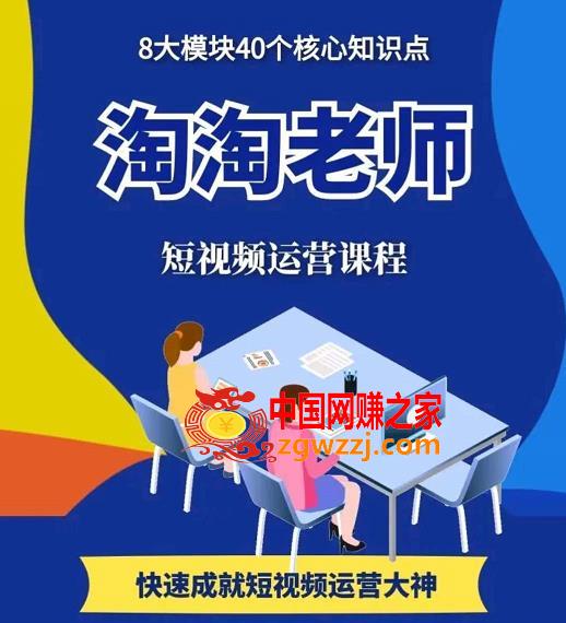 淘淘有话·图文人物故事音乐任务，快速成就短视频运营大神