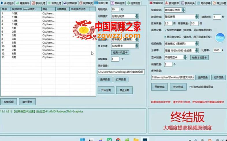 最新腾讯视频创作者原创视频搬运项目，单号一天轻松几十元【伪原创软件+详细操作教程】