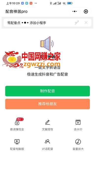 最新腾讯视频创作者原创视频搬运项目，单号一天轻松几十元【伪原创软件+详细操作教程】