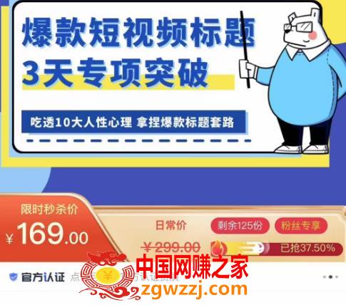 看完必会的短视频标题课，吃透10大人性心理，拿捏爆款标题套路