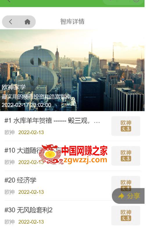 独家首发价值8k的的电子书资料文库文集ip打造流量主小程序系统源码【源码+教程】