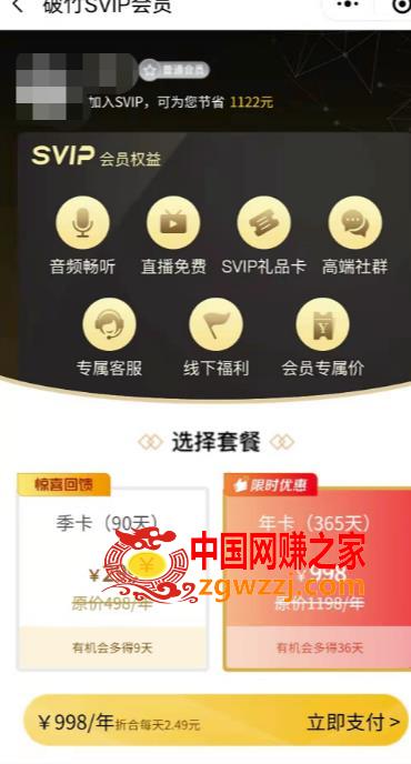 独家首发价值8k的的电子书资料文库文集ip打造流量主小程序系统源码【源码+教程】