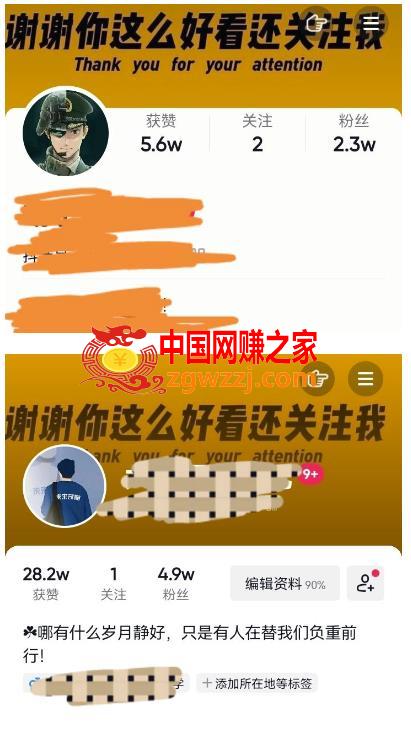 外面收费1980快速涨粉技术（女粉），抖音快手小红书，只要你有执行力，涨粉轻而易举，粉丝=变现