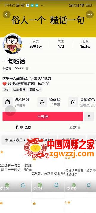 抖音文案号运营课程：技巧性搬运，一个视频多次热门，逐步变现