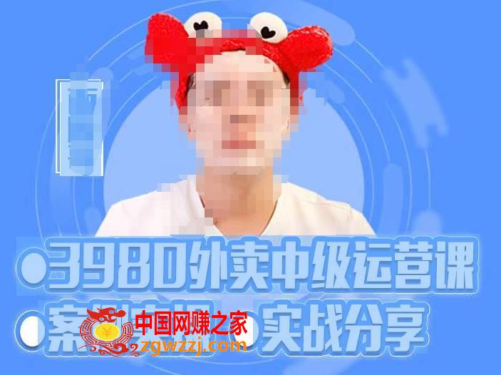 水獭会系统外卖运营＋招商方案，案例实操 实战分享-价值3980