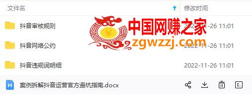 抖音运营入门到精通资料工具包：你想要的这里都有，超完整！