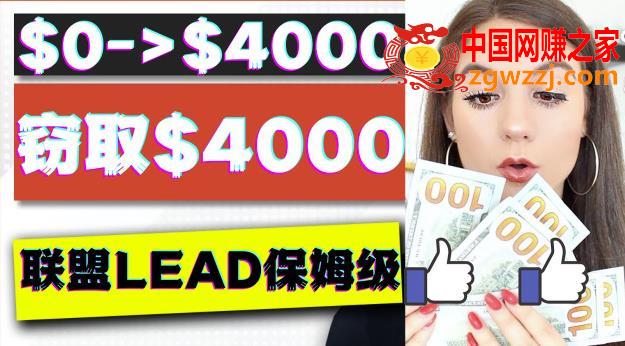2023国外联盟项目实操保姆级教程：月入4000美元，适合初学者！