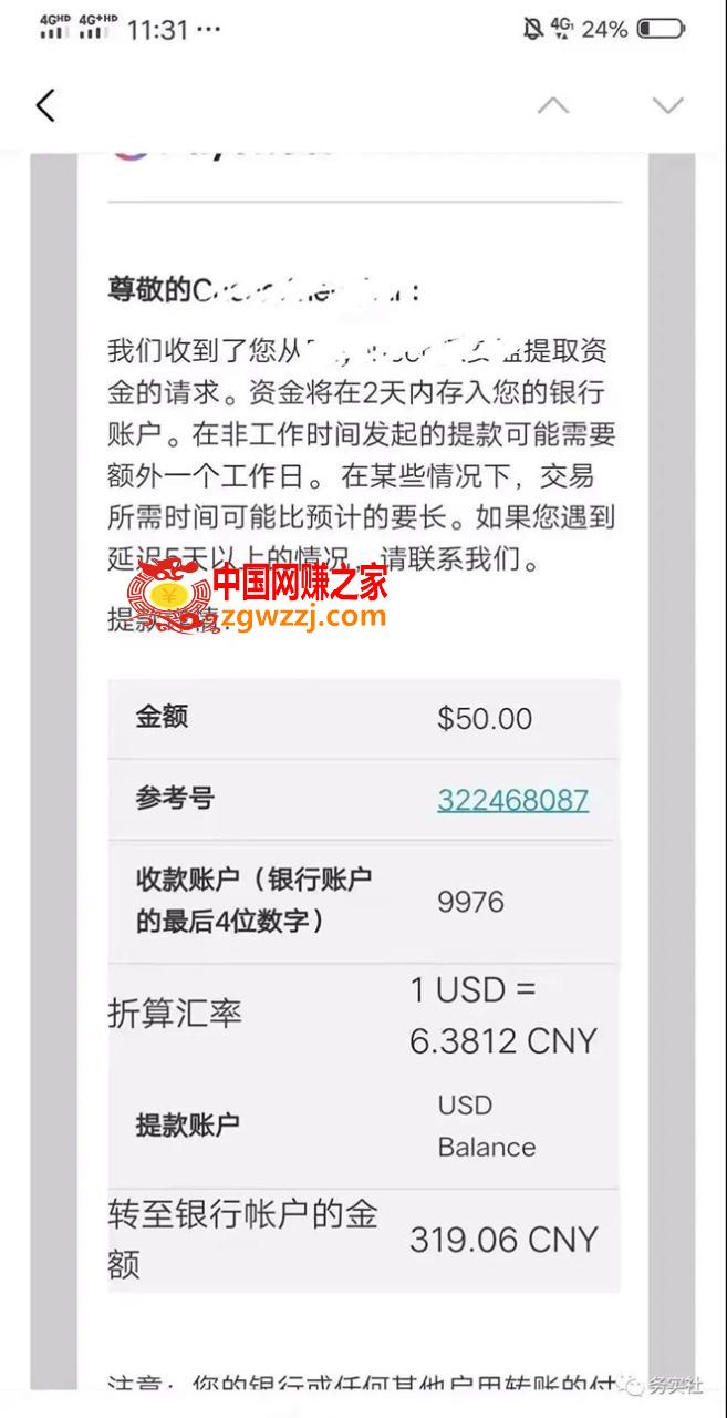 国外问卷调查等2个暴力撸美金项目，小白零基础也能月入过万