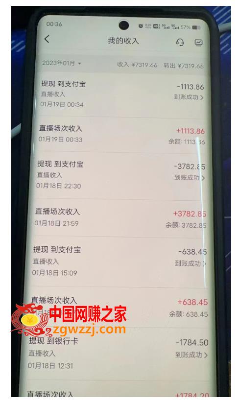 2023最新抖音无人直播撸音浪项目，0粉丝每天1小时，一个号一天1500-2000元