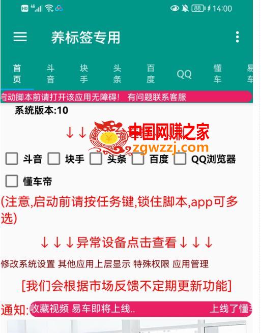 多平台养号养标签脚本，快速起号为你的账号打上标签【永久脚本+详细教程】