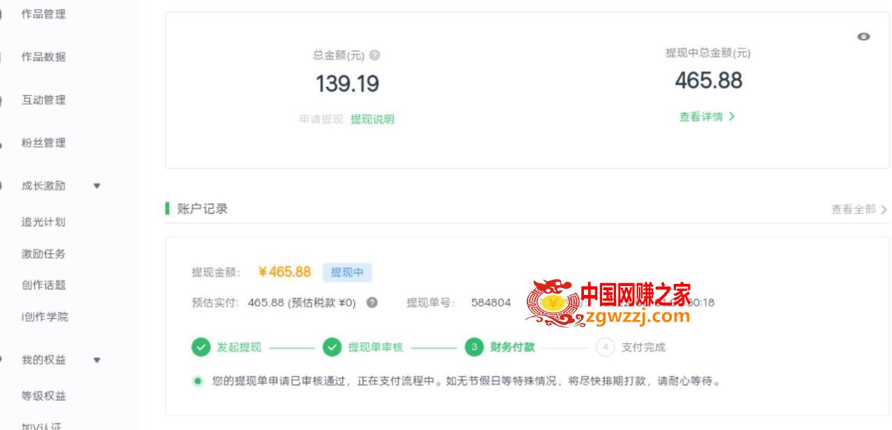 爱奇艺号视频发布，每天只需花几分钟即可发布视频，简单操作收入过万【教程+涨粉攻略】