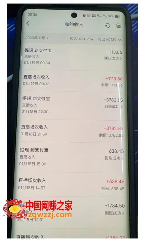 2023最新抖音无人直播撸音浪项目，0粉丝无需千粉，每天1小时，实测一个号一天1500-2000元