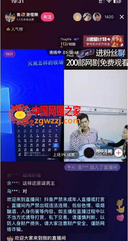 外面收费899最新抖音网剧无人直播项目，单号轻松日入500+【高清素材+详细教程】