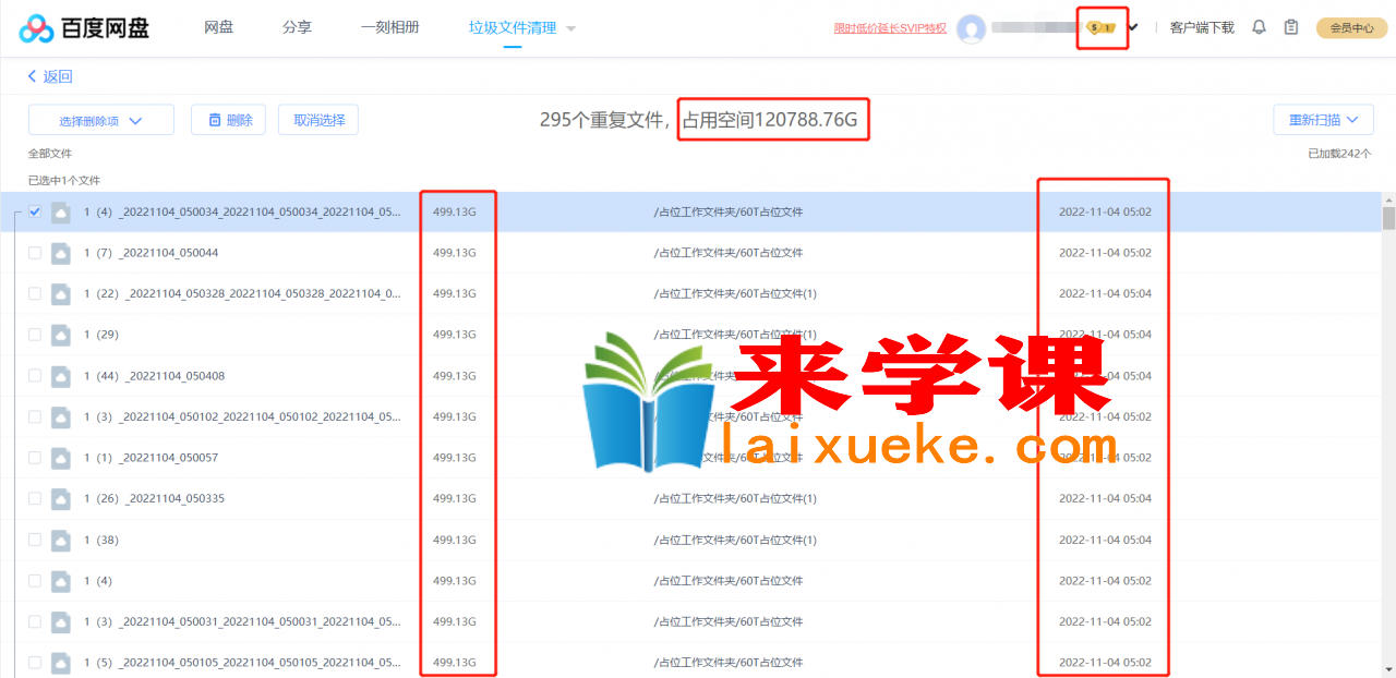 外面收费699的百度网盘无限扩容技术，永久脚本+详细教程，小白也轻松上手
