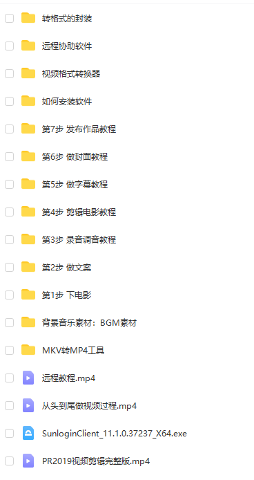 优质影视领域创作者教你做解说变现：从头到尾1套完整的解说课，附全套软件