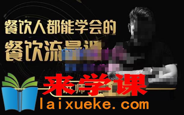 玩转抖音流量打造个人IP，实体店利用抖音强引流变现，打造爆款视频，内容脚本