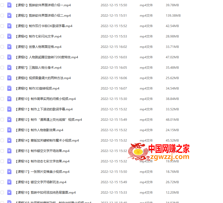 剪映最全基础教学：从入门到精通，全套实操教程（115节）