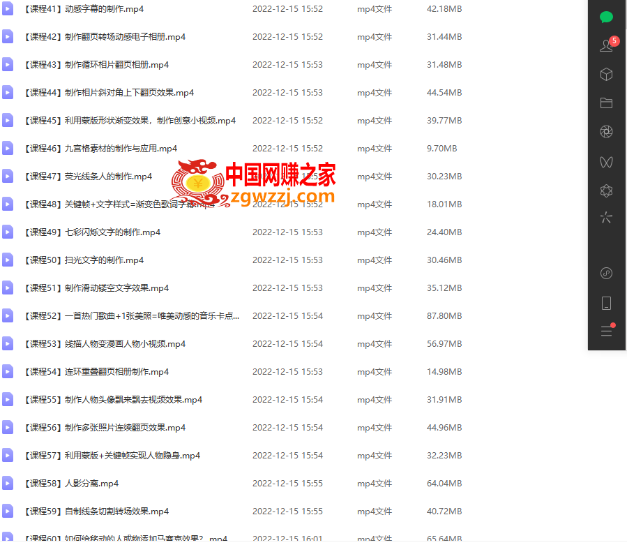 剪映最全基础教学：从入门到精通，全套实操教程（115节）