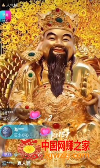 抖音财神爷AI智能直播间，无需真人出镜，实时互动收礼物，小黄车带货，市面上最新的直播玩法。【软件+详细教程+工具】