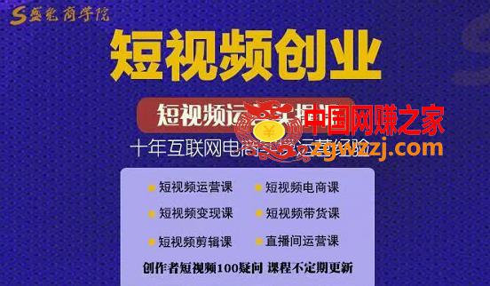 短视频创业带货实操课，好物分享零基础快速起号