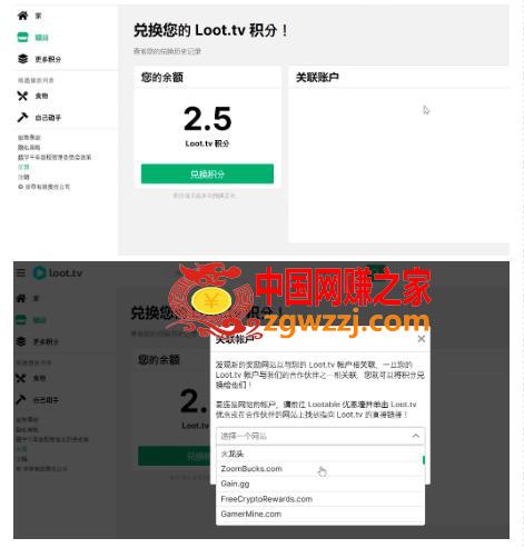 外面卖1999的Loot.tv看广告撸美金项目，号称月入轻松4000【详细教程+上车资源渠道】