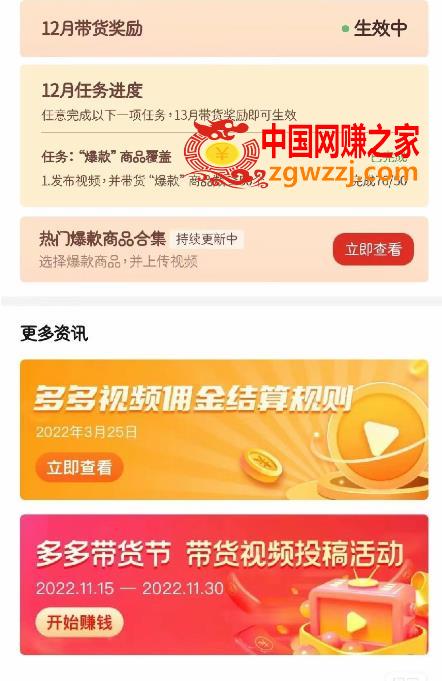 多多带货视频快速50爆款拿带货资格，搬运带货，月入30000【全套脚本+详细玩法】