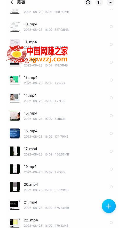 众达传媒慕哥兴趣电商起号实操素材共享爆单营（22节主课＋电商资料素材包）