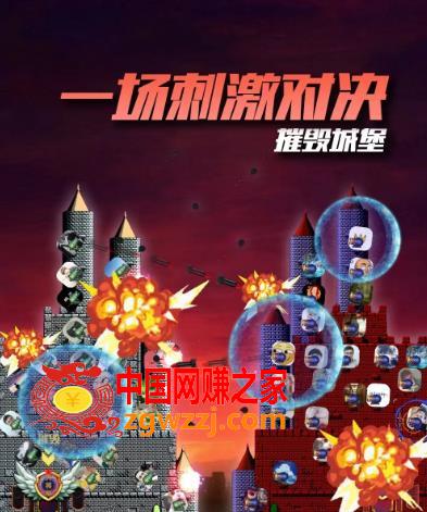 外面收费1980的抖音互动直播摧毁城堡项目，抖音报白，实时互动直播【内含详细教程】