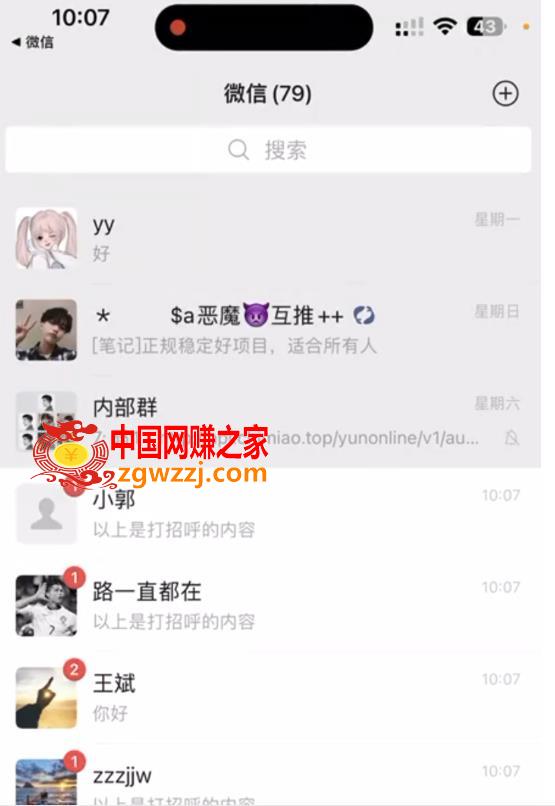 抖音语音交流引流创业粉玩法，流量爆炸，一天创业粉100+