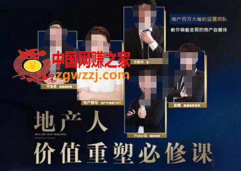 地产酵母-地产直播运营必修课，教你做能变现的地产号（直播运营实操+投放+变现合集）